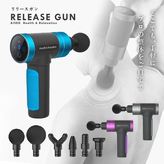 健康 全身ケア 筋膜 リリースガン 5段階振動 LCD表示 6つ切り替えヘッド ストレス解消 血液循環 筋膜緩和 痛み緩和 充電 リラックス ストレッチ 父の日 ポータブル 1分間に約7200回振動