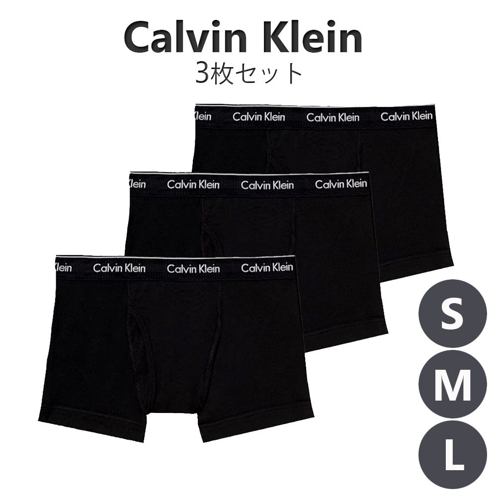 アンダーウェア 下着 CK ボクサーパンツ 3枚セット ニットトランクス NB4002 001 メンズ ブラック 並行輸入品