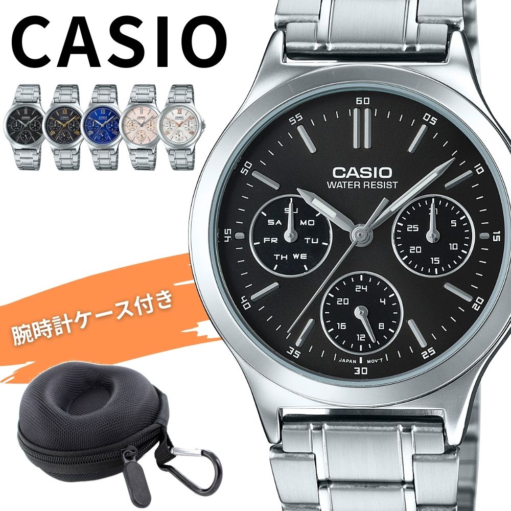 数量限定入荷 レアモデル カシオ レディース 腕時計 収納ケース付き チープカシオ チプカシ シルバー ブラック ブルー ピンク おしゃれ マルチダイヤル 防水 誕生日 彼女 妻 母 プレゼント ギフ
