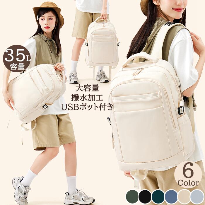 【人気商品超目玉】大容量＆軽量 リュック レディース メンズ リュックサック ビジネス リュックサック バックパック