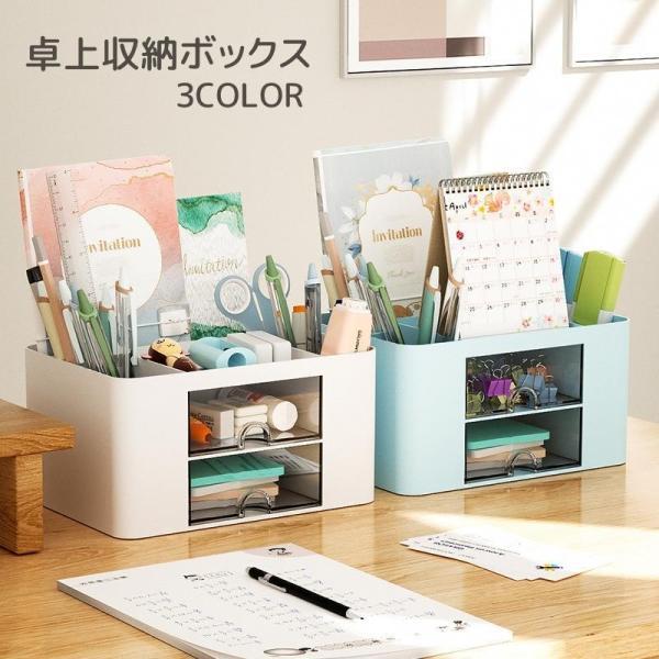 团购8件套卓上収納ボックス 収納ケース 小物収納 卓上 引き出し付き デスクオーガナイザー 収納ラック 小物入れ 文房具 化粧品 コスメ アクセサリー 整理整頓