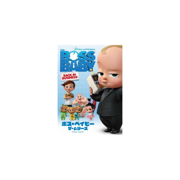 ボスベイビー ザシリーズ DVD-BOX ／