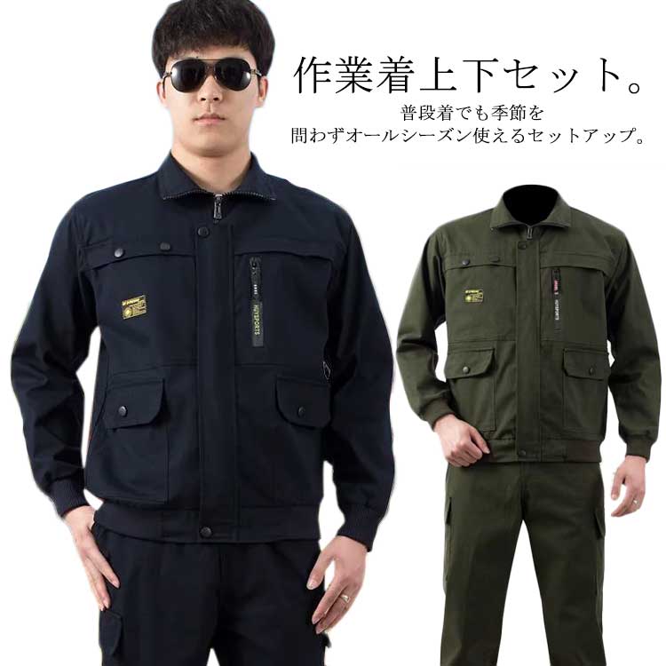 Aランク High Quality Work セットアップ 仕事着 ワークパンツ 紺