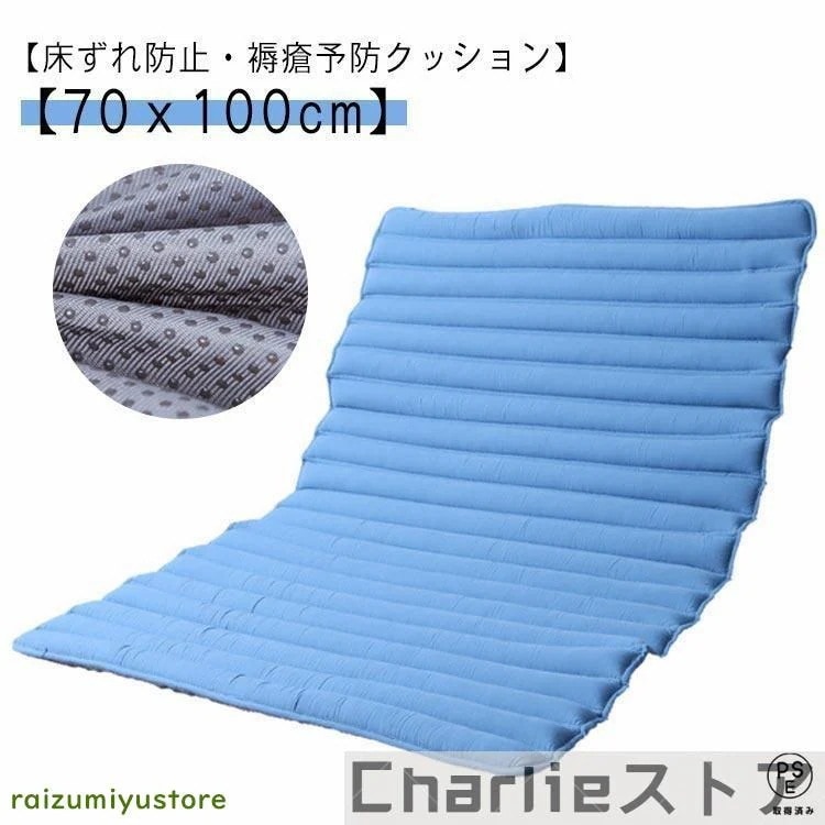 【2点購入で1OO円オフ】床ずれ防止クッション ビーズマット 大型マット 70ｘ100cm 褥瘡予防 床ずれ予防 床ずれ防止 クッション 通気 体位維持 体位保持 体位変換 体