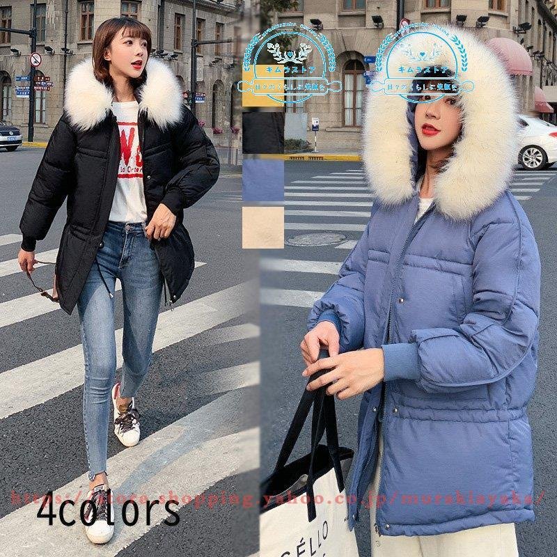 ダウンコート ロングコート おしゃれ カジュアル 着痩せ ダウンジャケット 大きいサイズ 厚手上着