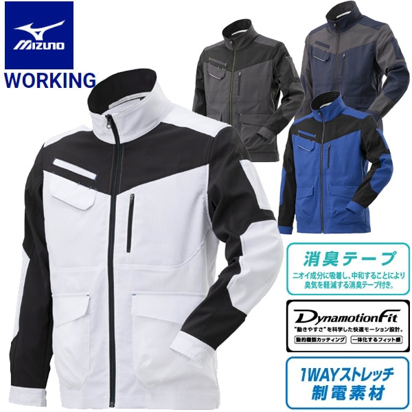 MIZUNO ミズノ ワーキング ワークジャケット F2JE2194 メンズ