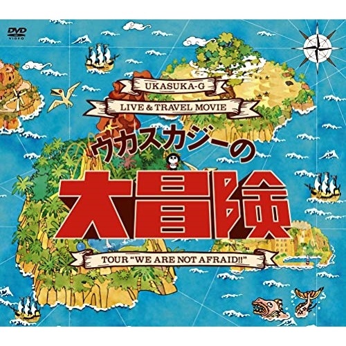 ウカスカジー ／ ウカスカジーの大冒険TOUR WE ARE NOT AFRAID !! (DVD) TFBQ-18226
