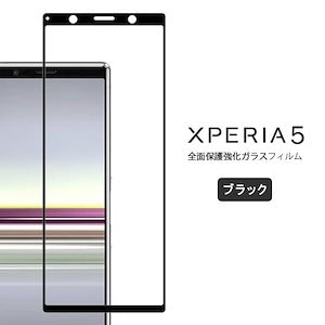 【2枚入り】液晶保護フィルム Xperia5 フィルム ガラス SO-01M SOV41 901SO 耐衝撃 保護フィルムDocomo おすすめ