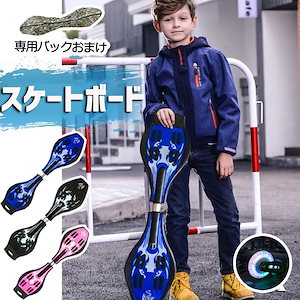 【ゲリラセール】エスボード 子供用 スケートボード キッズ用 ストリートスケボー コンプリート 2輪 子供用 Jボード ジェイボード スケボー 光るハードタイヤ エアーサーフ Sボード