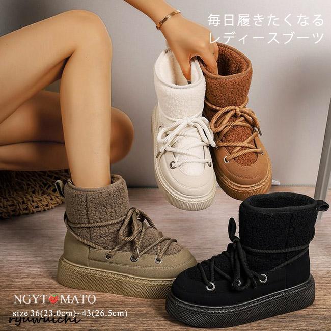暖かい おしゃれ スノーブーツ 黒 編み上げ 厚底 裏ボア 可愛い ムートンブーツ 男女兼用 ショート丈 レディース ボア付き 冬 防寒ブーツ レースアップ 白
