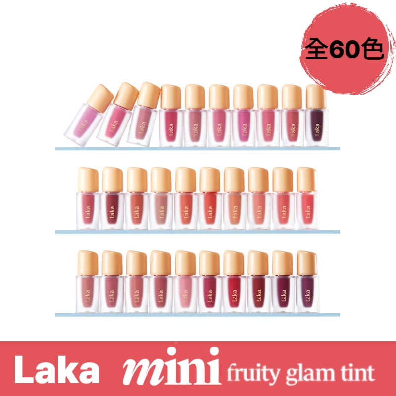 Qoo10] Laka 【ミニ / 新色追加】Laka フルーテ : ポイントメイク