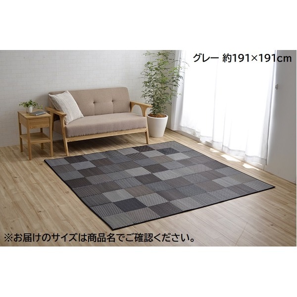 い草 ラグマット [約140x200cm グレー] 抗菌 防臭 調湿 空気清浄効果 『DXカラフルブ 15,143円
