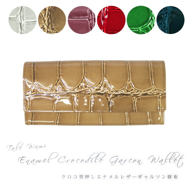 財布 レディース 長財布 かぶせ ギャルソン 日本製 牛革 本革 テールワニ 1221-605