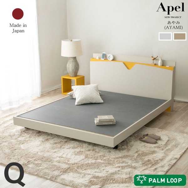 ベッド クイーン ナチュラル 日本製 宮付き ベッドフレームのみ マットレス別売り 寝具 インテリア家具 寝室家具 組立式