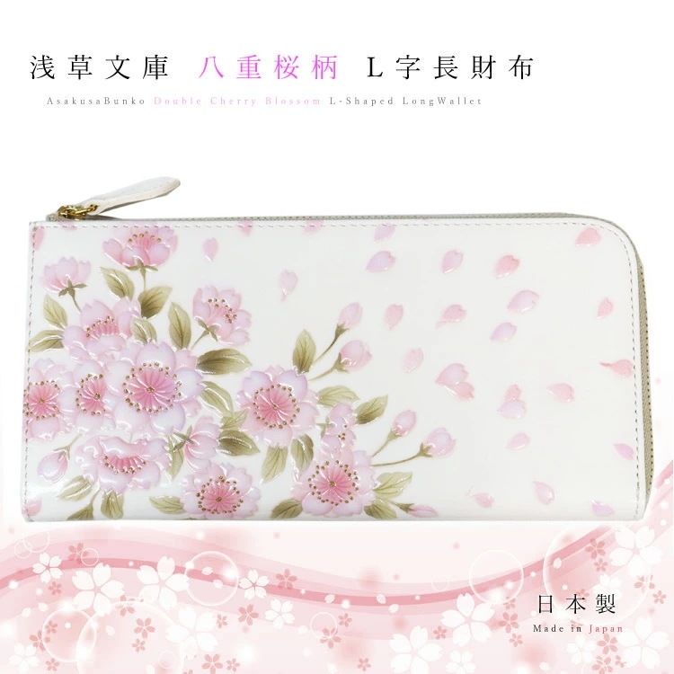 正規取扱 友禅染 長財布 八重桜 やえざくら 財布 サイフ L字ファスナー 牛革 スリム