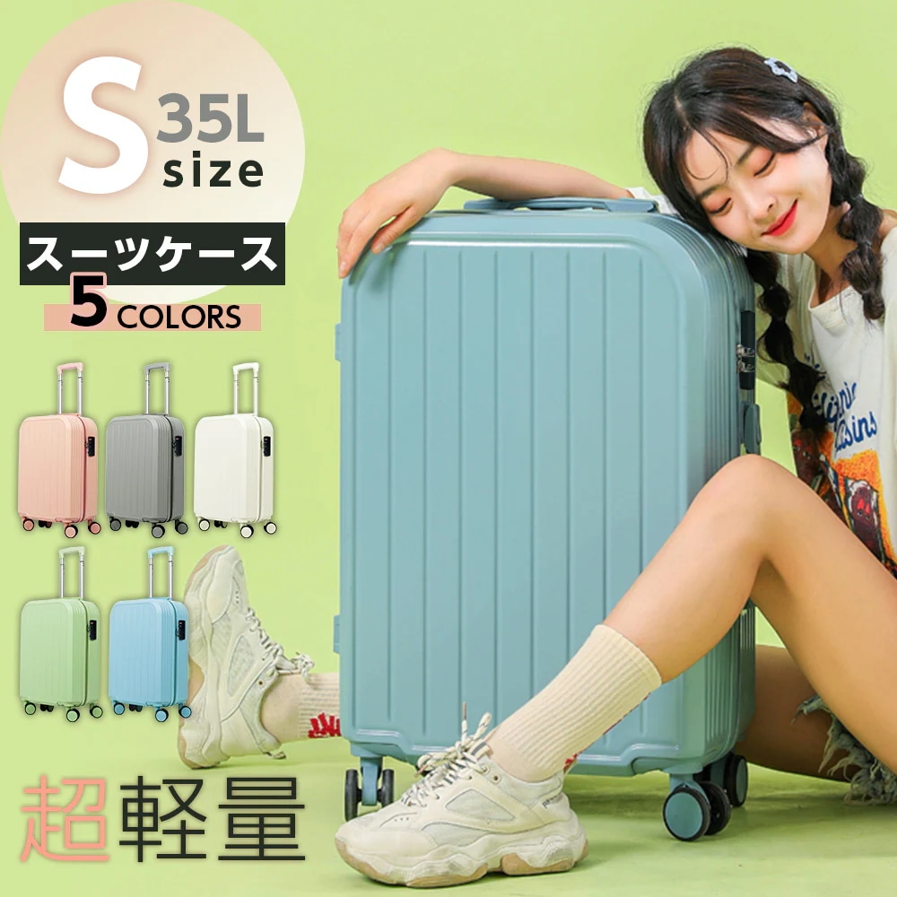 hot!!!レビュー募集キャンペーン スーツケース TSAロック搭載 キャリーケース キャリーバッグ 小型2-3日用 止まる 超軽 大容量 2way S/Mサイズ トランク 修学旅行 海外旅行 GOT