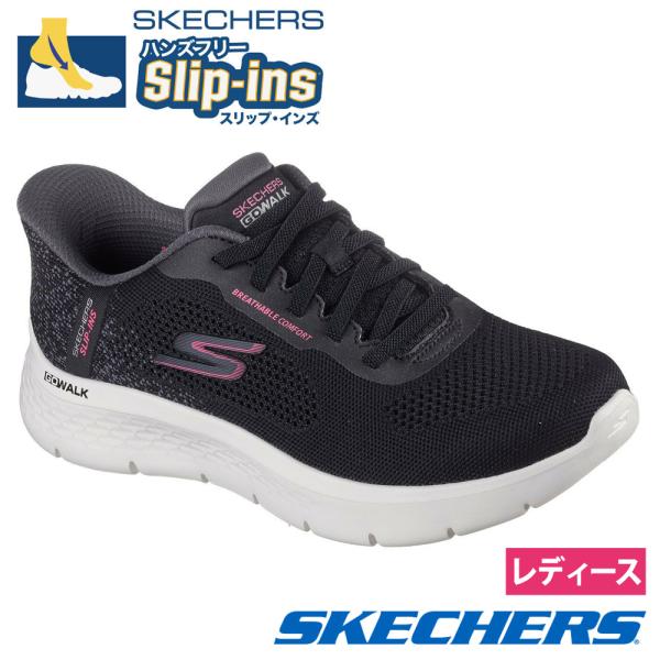 スケッチャーズ スニーカー レディース スリップインズ SKECHERS 125503 ハンズフリー 快適 通気性 黒 ブラック ローカット