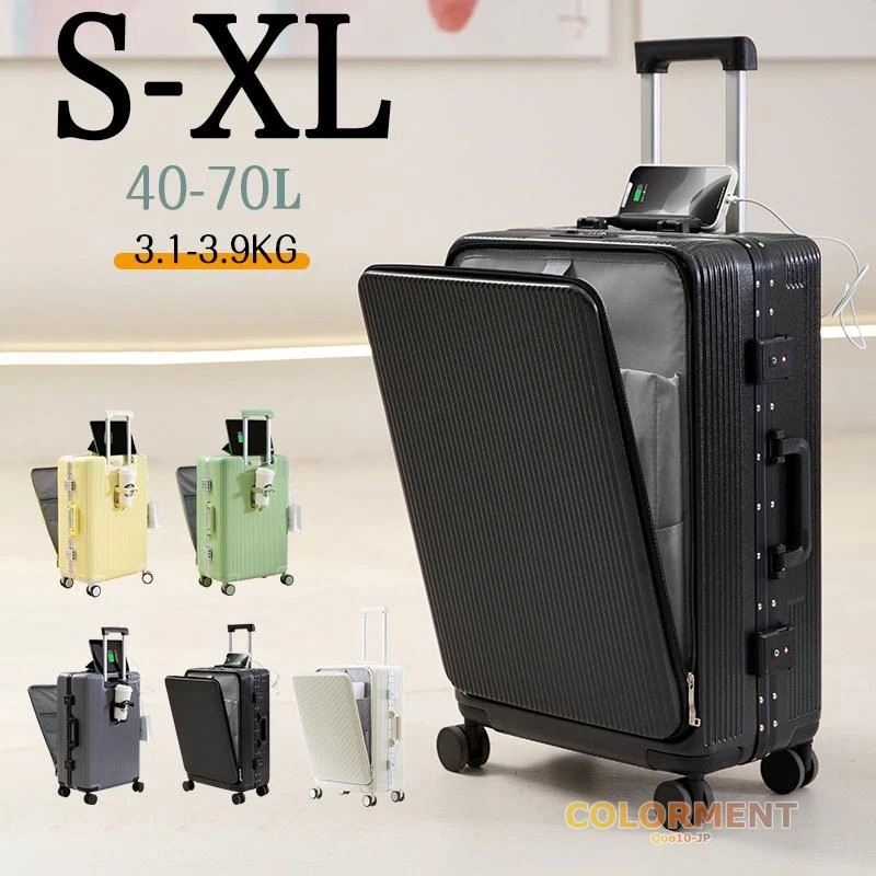 スーツケース キャリーケース 人気 トランク 軽量 S-XLサイズ ファスナー ハードケース usb充電口 おしゃれ 大容量 トラベル ビジネス 出張 キャリーバッグ