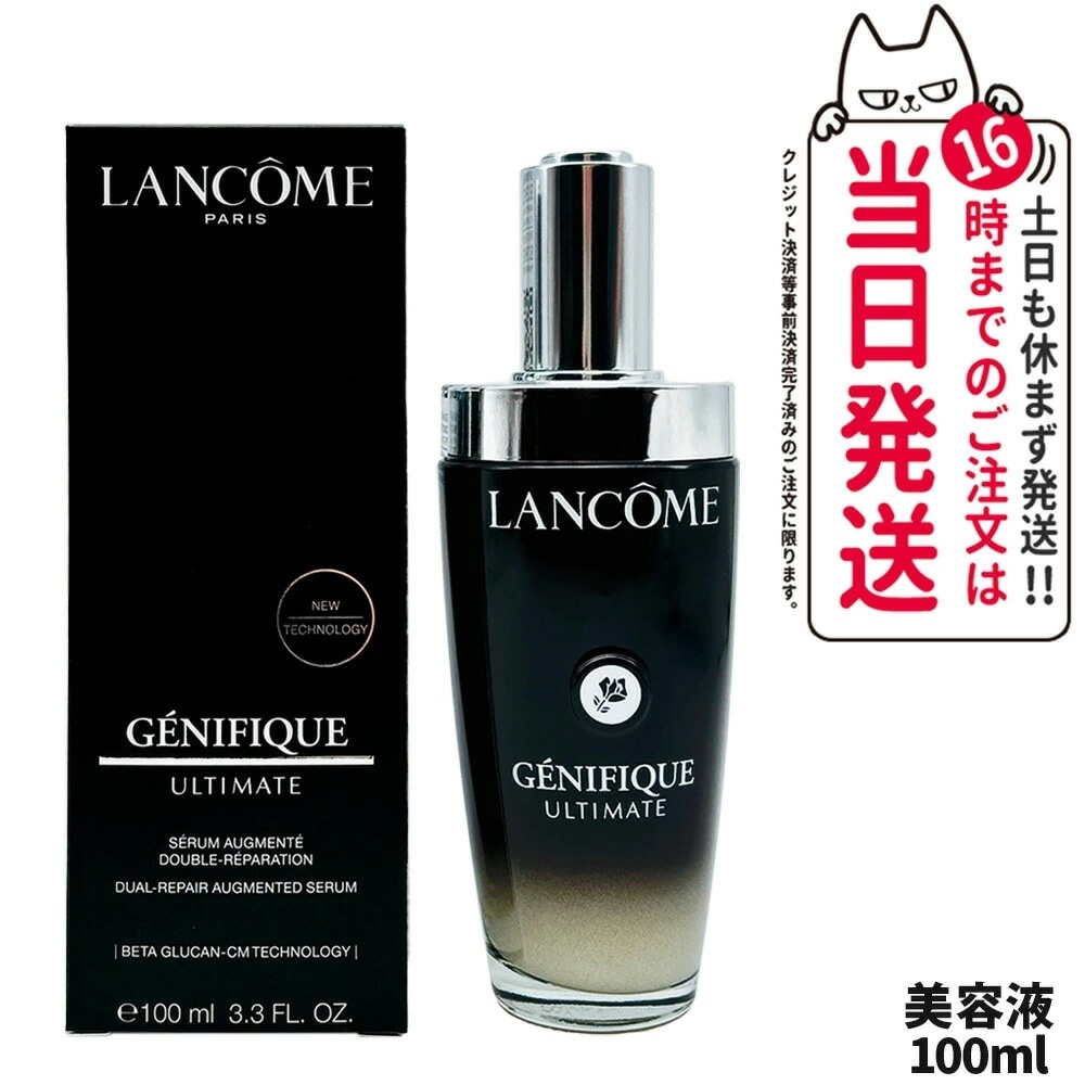 【正規品】LANCOME ランコム ジェニフィック アルティメ セラム 100ml 限定 美容液 正規品 美肌菌 導入美容液 先行美容液 うるおい ツヤ 化粧品 コスメ デパコス
