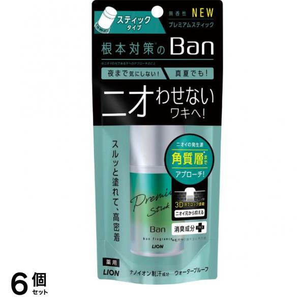Ban バン 汗ブロックスティック プレミアム 無香性 20g 6個セット