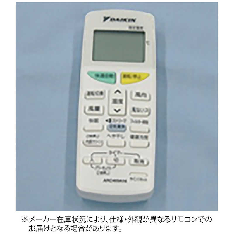 ダイキン　DAIKIN　純正エアコン用リモコン　ARC469A10 [部品番号:2099811]