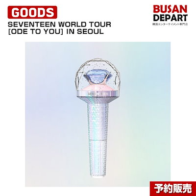 SEVENTEEN 公式ペンライト ver.2 OFFICIAL LIGHTS… SEVENTEEN 公式ペンライト ver.2 OFFICIAL LIGHTS… SEVENTEEN 公式ペン