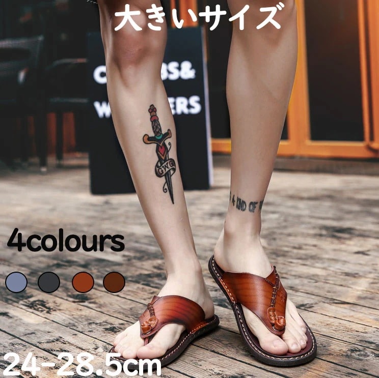 ビーチサンダル 靴 サンダル 超人気ビーチサンダル 室内履き 歩きやすい おしゃれ靴 メンズ靴30%までに制限