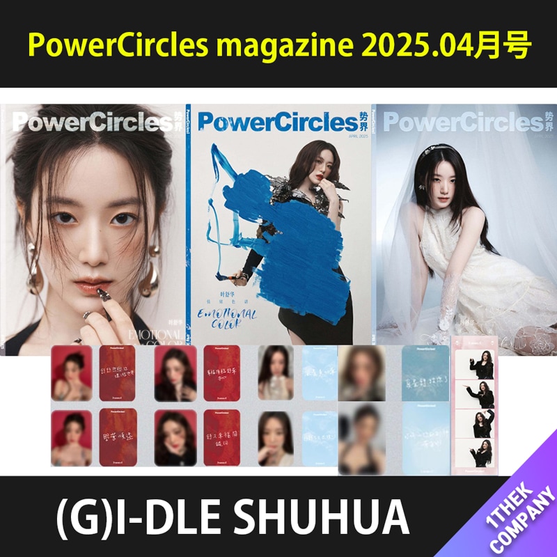 [付属トレカ付き]（D型 ３種セット）势界 PowerCircles magazine 2025.04月号（表紙：(G)I-DLE SHUHUA）