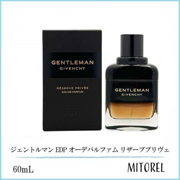 ジバンシイ GIVENCHY ジェントルマン EDP オーデパルファム リザーブプリヴェ 60mL 【香水】