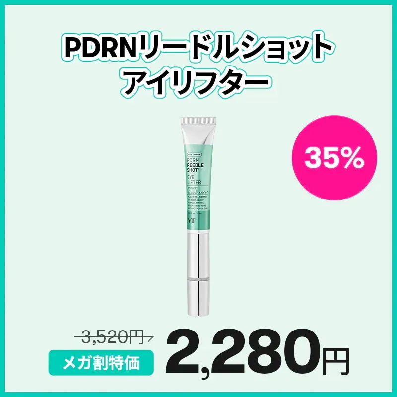 Qoo10] VTコスメティックス 【最大48％OFF / GIFT付き】P : スキンケア