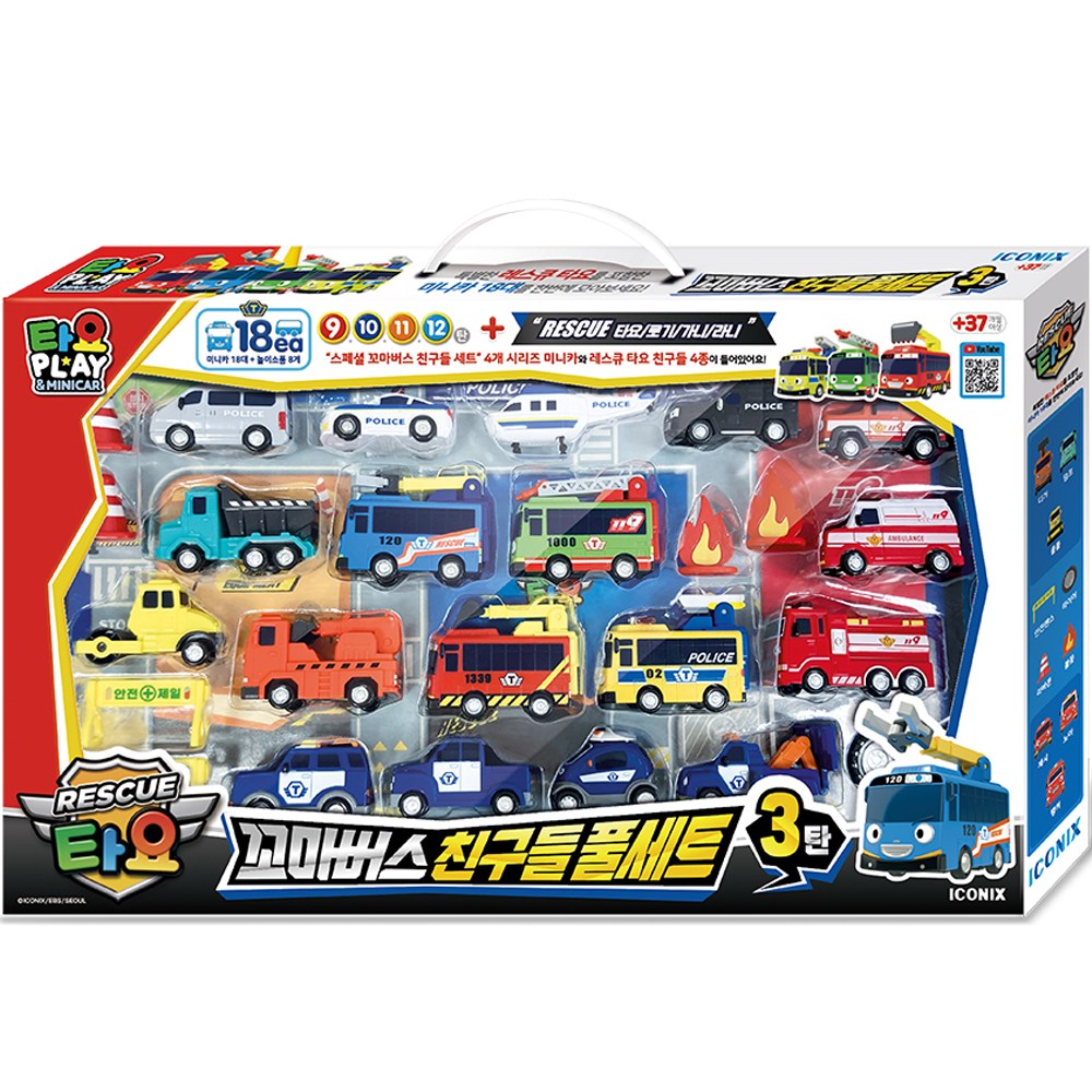 レスキュータヨースペシャル子供バス友達フルセット3