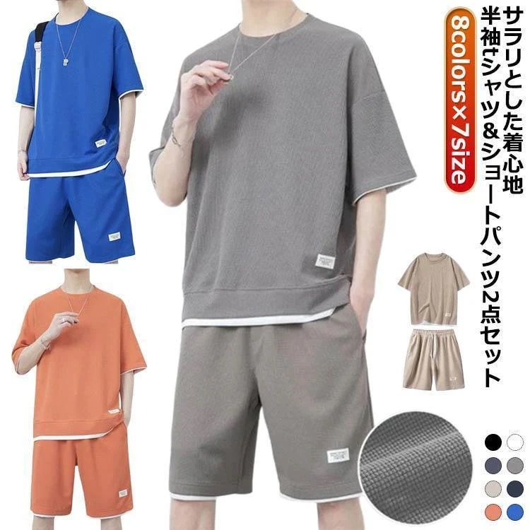 【超お得1つ買うと10個もらえる】メンズ 短パン 大きいサイズ セットアップ 夏服 ジャージ 夏 Tシャツ スウェット 上下セット ハーフパンツ 半袖tシャツ＆ショートパンツ 2点セッ 88,073円