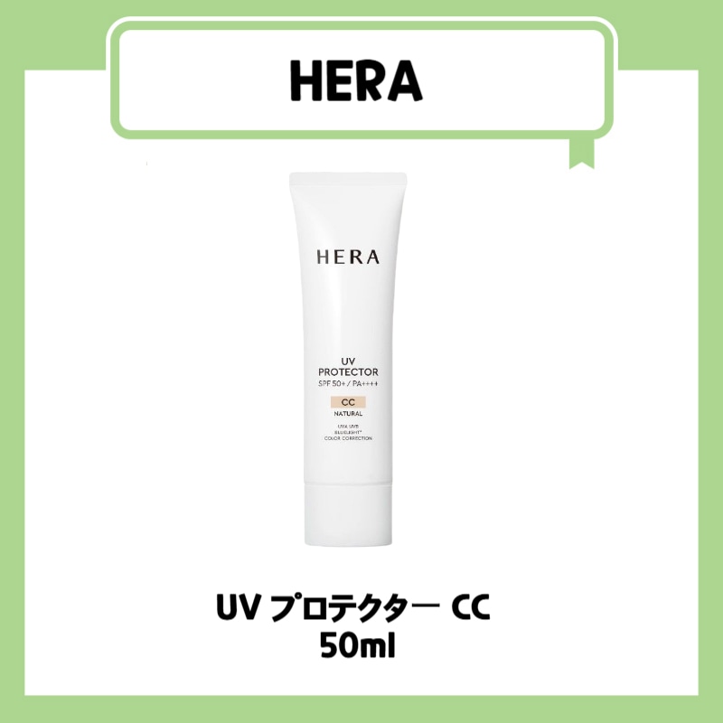UV プロテクター CC  50ml