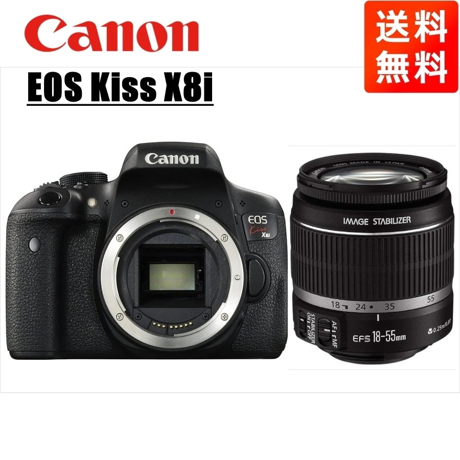 EOS Kiss X8i EF-S 18-55mm 標準 レンズセット 一眼レフ カメラ 中古