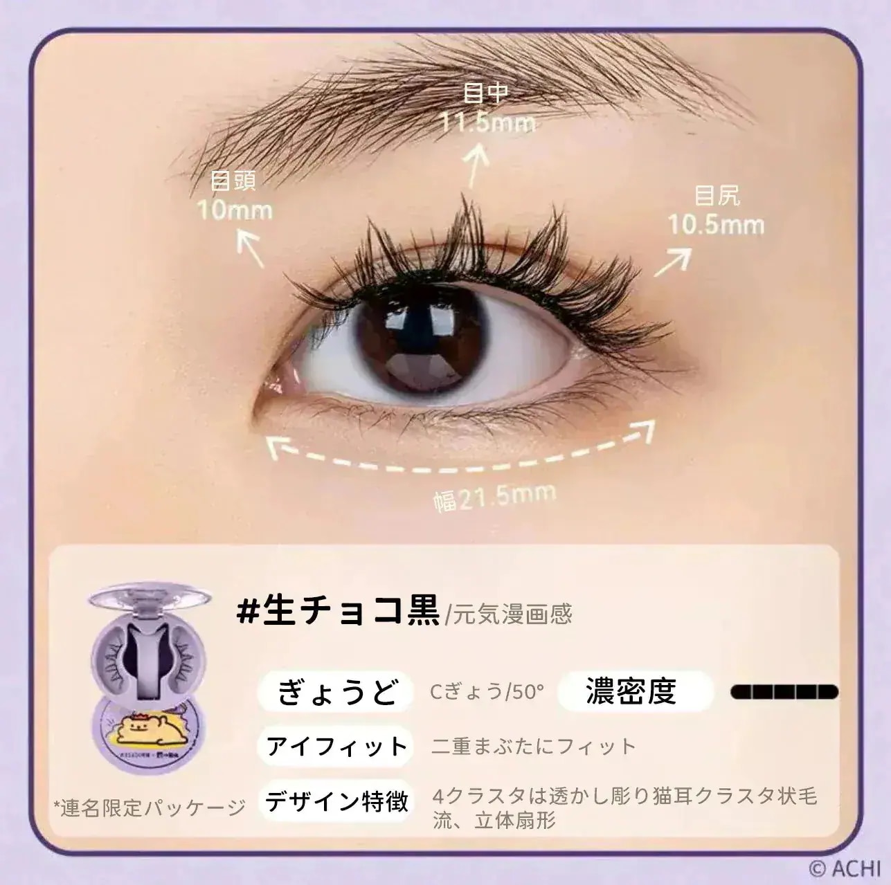 【セール】福袋のファッション通販 WOSADO Qoo10] 【WOSADO公式代理店 ポイントメイク : 急速出荷】クマ まつ毛・つけまつ毛用品