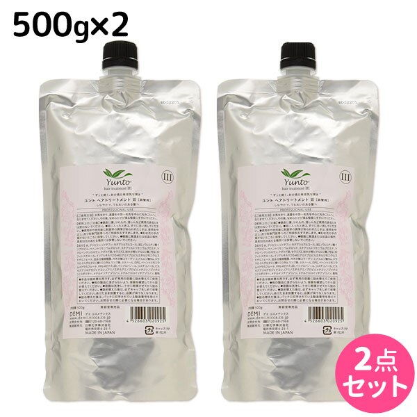ユント トリートメント (3) 500g 詰め替え 2個 セット