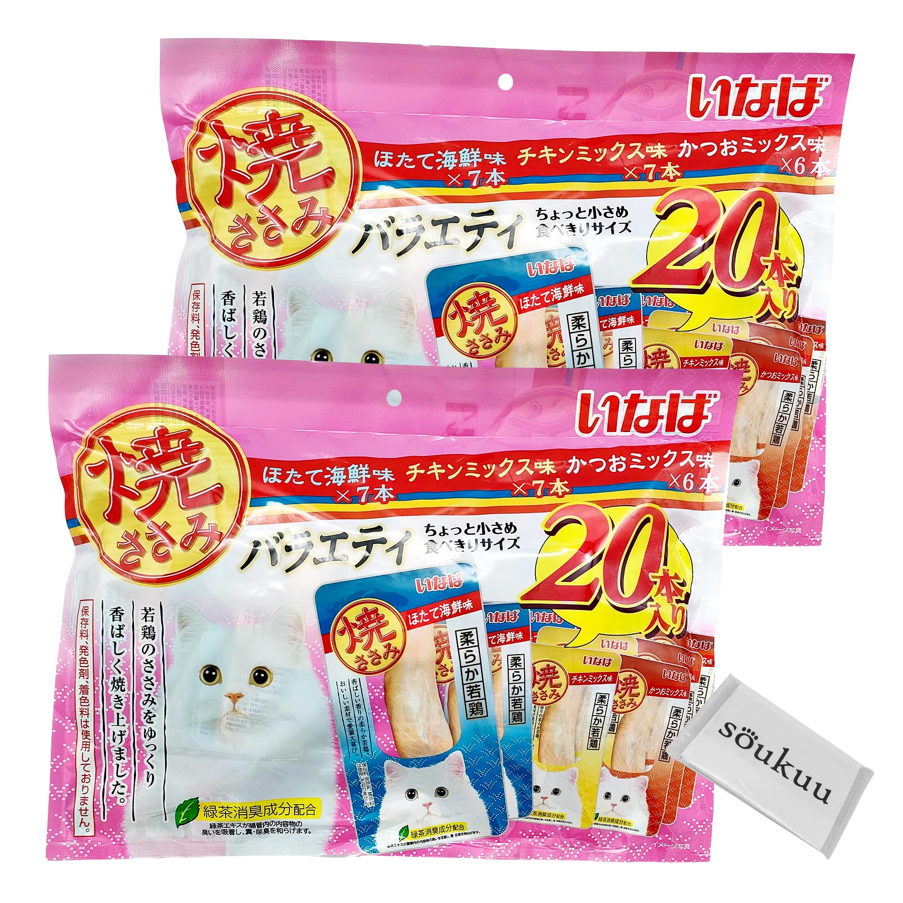 いなば 猫用おやつ 焼ささみバラエティ 20本入(3種)×2袋 ちょっと小さめ食べきりサイズ soukuuポケットティッシュ セット 4,737円