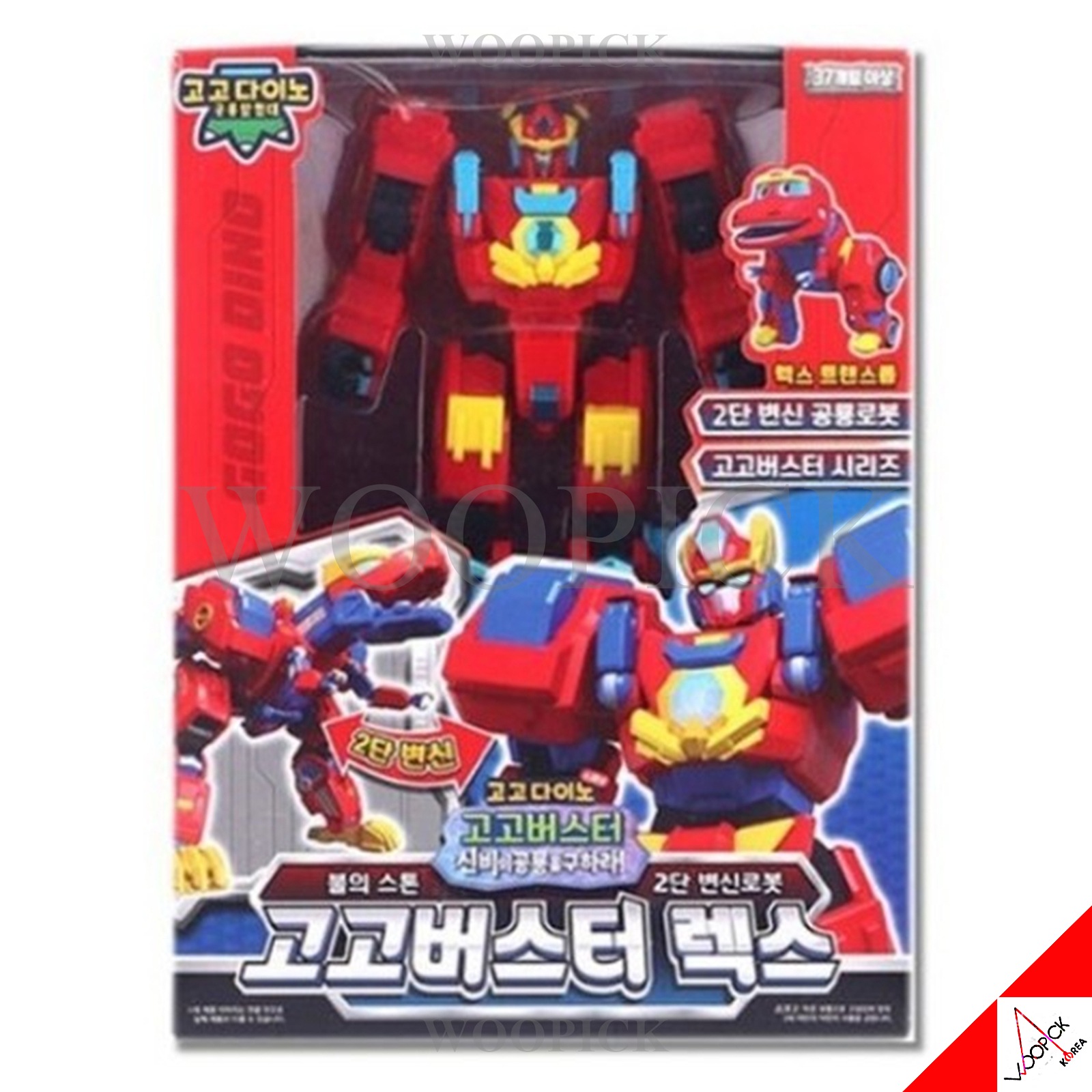 ゴーゴーダイノ/神秘の恐竜を救え/火炎のストーン/ゴーゴーバスター/レックス/2段変身ロボット/韓国アニメ/韓国