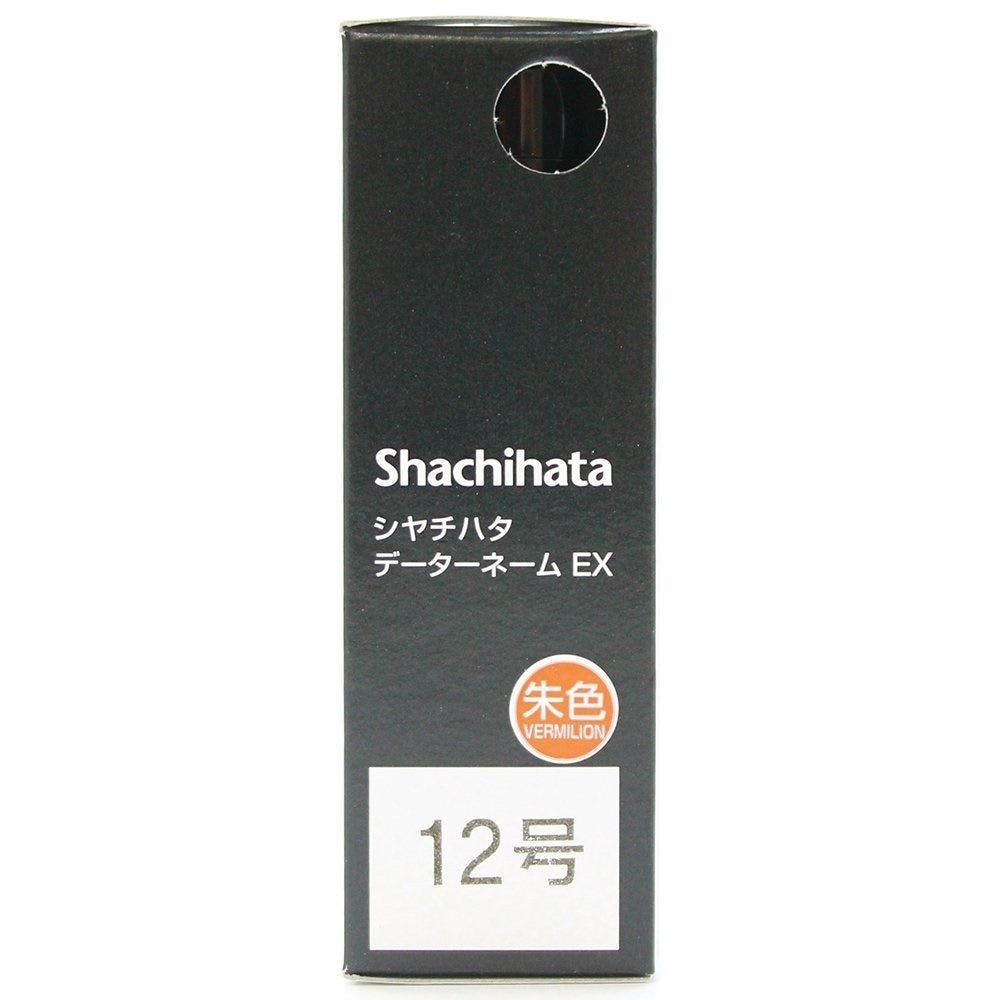 （まとめ買い）データーネームEX12号本体ブラック 朱 XGL-12H-OR [x3]