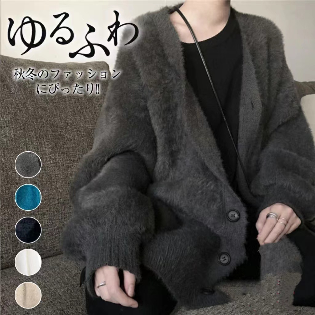 カーディガン ニット Vネック ジャケット レディース シャギーニット フェザーカーディガン ニットカーデ ゆるニット 体型カバー プルオーバー ふわふわ あったか 防寒 春 秋 冬