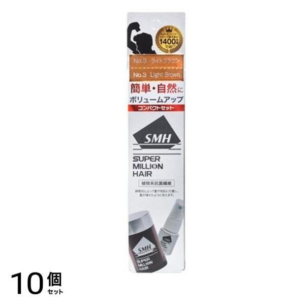 コンパクトセット No.3ライトブラウン 10g (ミスト15mL付) 10個セット