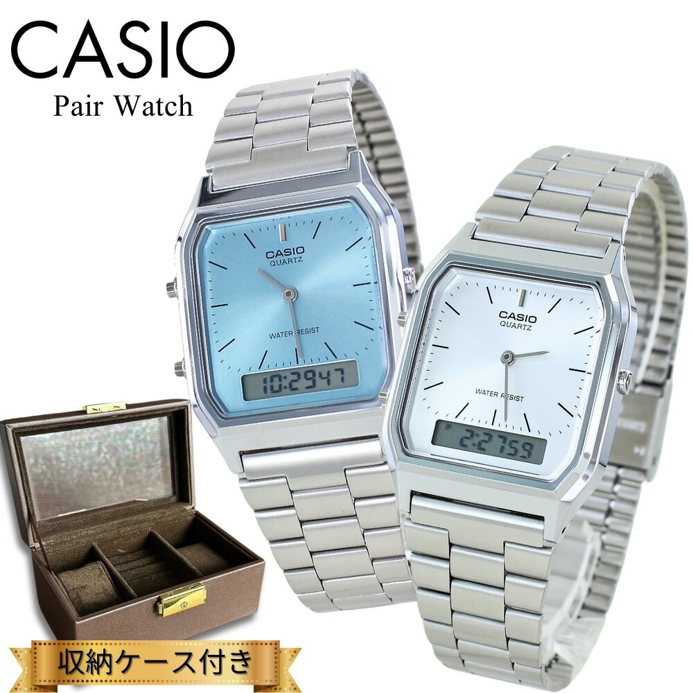 ペアウォッチ カシオ スタンダード 腕時計 手表 ペア 腕時計ボックス付き アナログデタル 角型 ブルー シルバー シンプル メタルバンド 時計 ブランド 誕生日プレゼント カップル 夫婦 家族 親子