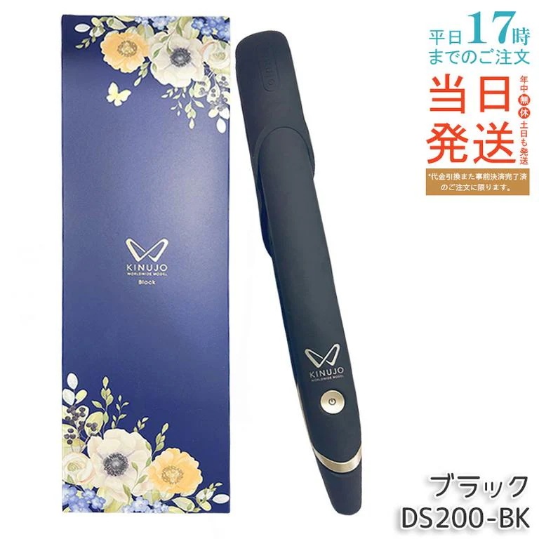 絹女 KINUJO ストレートヘアアイロン DS200-BK シルクプレート 海外対応 軽量231g 摩擦低減 ツヤ髪 速熱20秒 温度調整 折り畳み 旅行用 人気 プロ仕様