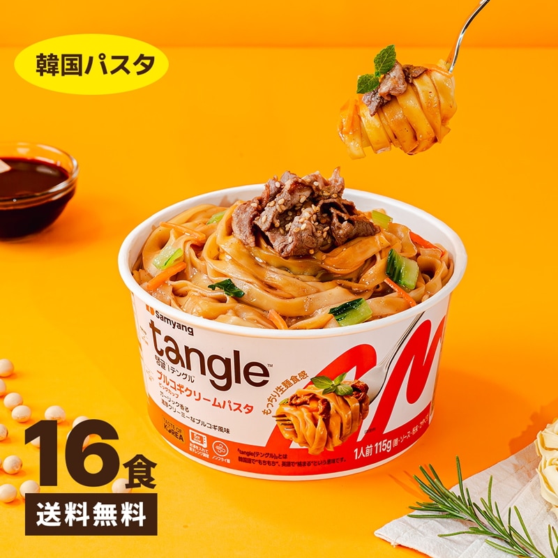 TANGLE(テングル) プルコギクリームパスタ BIGカップ 16食