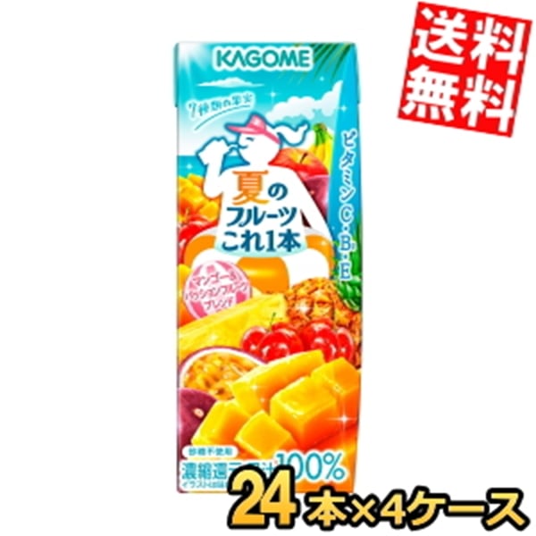 カ ゴ メ 夏のフルーツこれ一本 パイン＆シトラスレモンブレンド 200ml紙パック 96本 (24本×4ケース) 季節限定 パイナップル パインアップル 3day