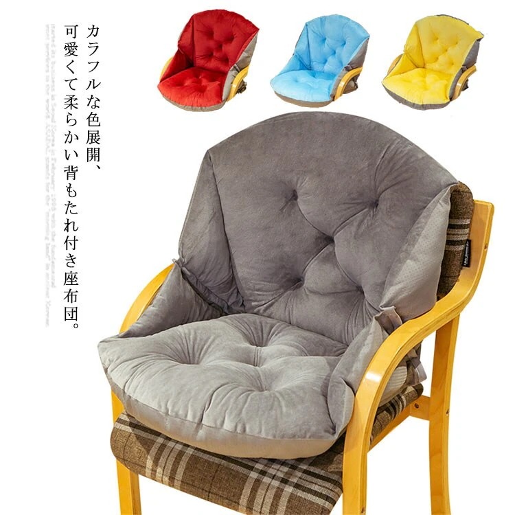 クッション 座布団 椅子 オフィス 背もたれ 背あて 自宅用 ざぶとん デスクワーク 通気性 ヘルス
