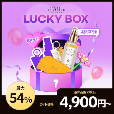 ダルバ（d’Alba）♡6点SET 試してみた】ダルバ LUCKY BOX B MAKEUP SETのリアルな口コミ