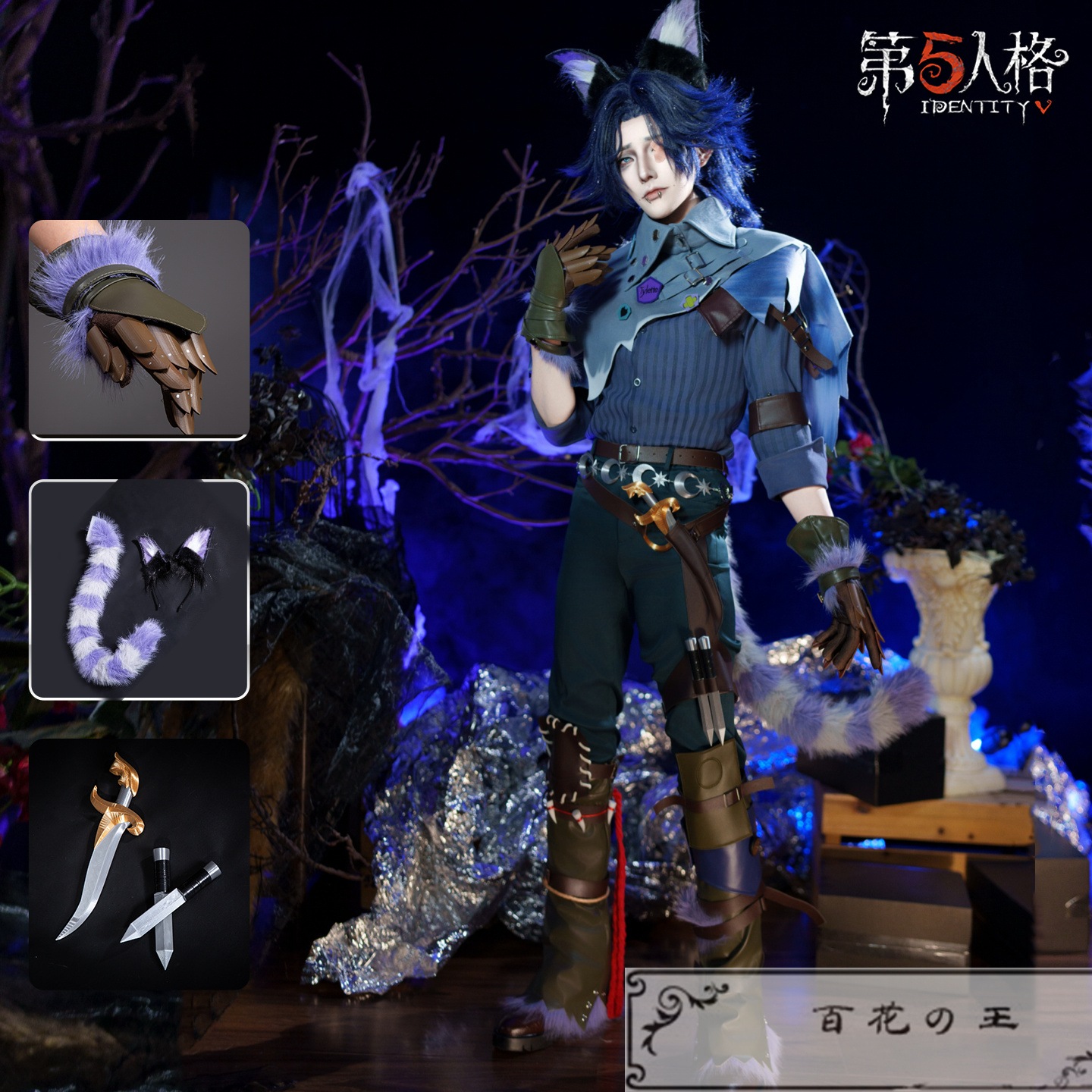 第五人格 Identity V 人形師 境界の狭間にて SSR衣装 コスプレ衣装 コスチューム
