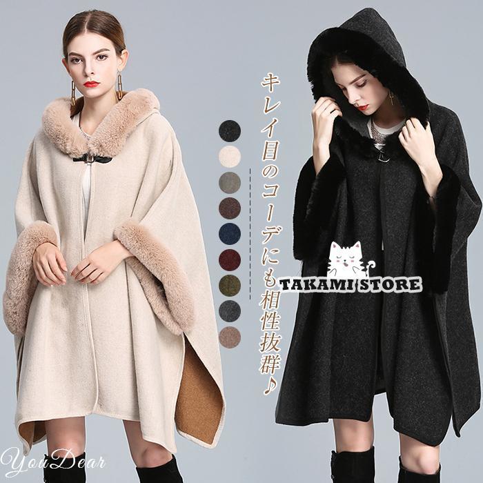コート ポンチョコート レディース 40代 秋冬 アウターファー ロングコート フード付き きれいめ ケープ 上品 暖かい 防寒 黒 着痩せ 秋 冬 体型カバー