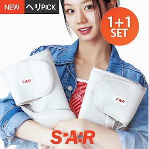 [SPAR] 1+1 ベージュ カラー ふくらはぎ マッサージ器 1 + 1 スパアル ワイヤレス マッサージ